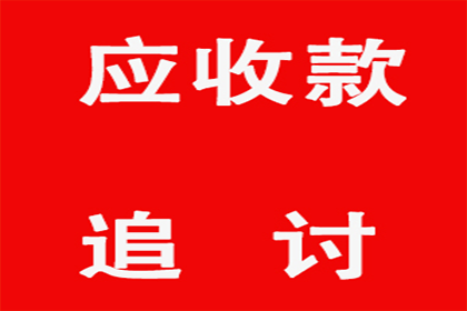 欠款共享单车如何追讨？